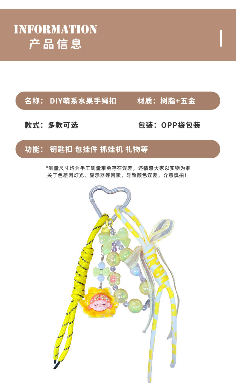 miu系DIY萌粒水果手绳钥匙扣书包挂件女情侣汽车钥匙链包包小挂饰详情4