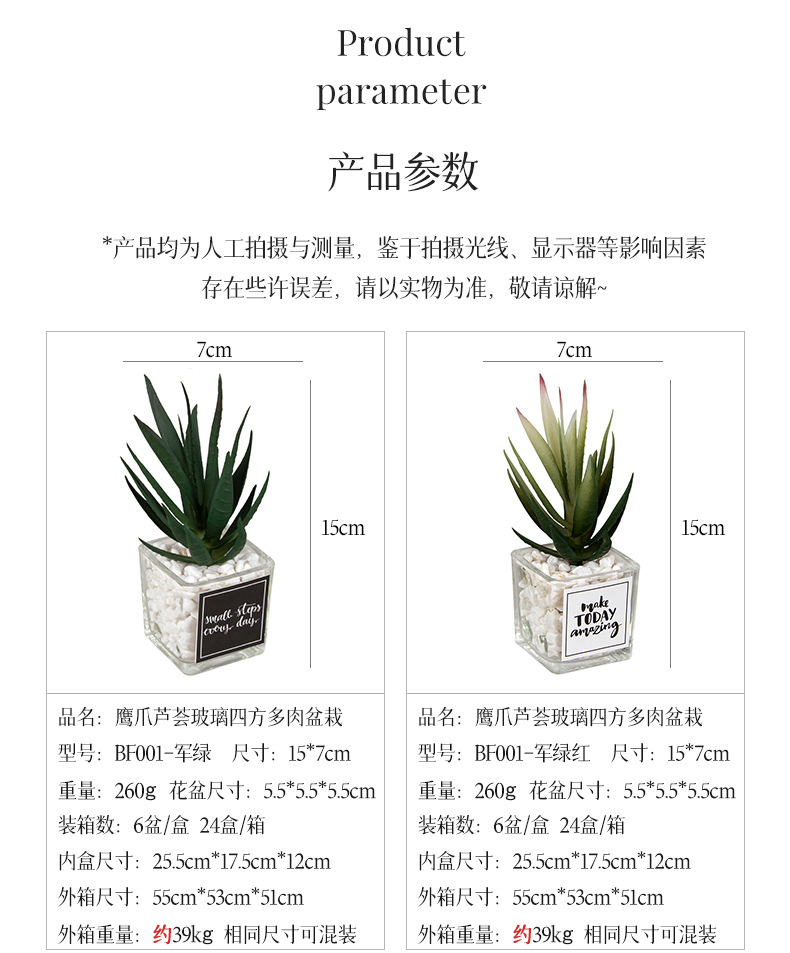 植绒鹰爪芦荟多肉贴纸玻璃迷你盆栽桌面摆件仿真植物铺石人造盆景详情7