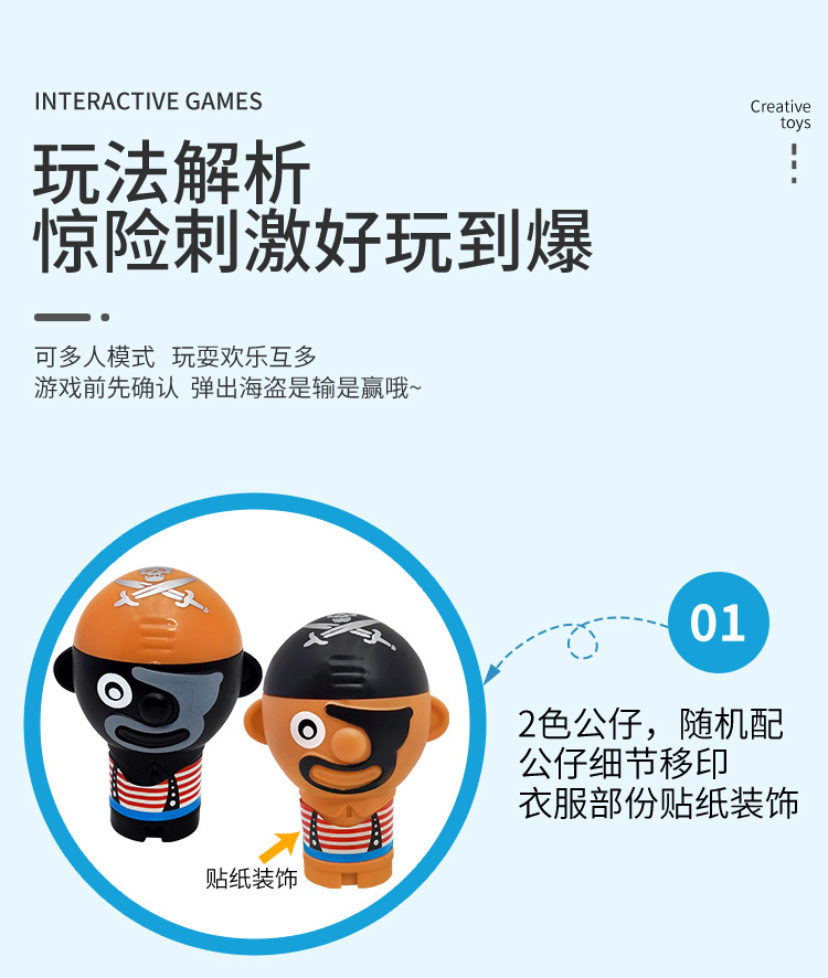 迷你整蛊海盗桶新奇特整人玩具儿童益智玩具桌面互动玩具地摊详情9