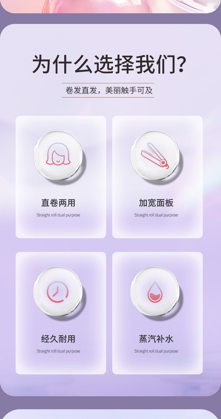 跨境直发器蒸汽喷雾直发夹板卷直两用电气石负离子恒温护发直板夹详情2
