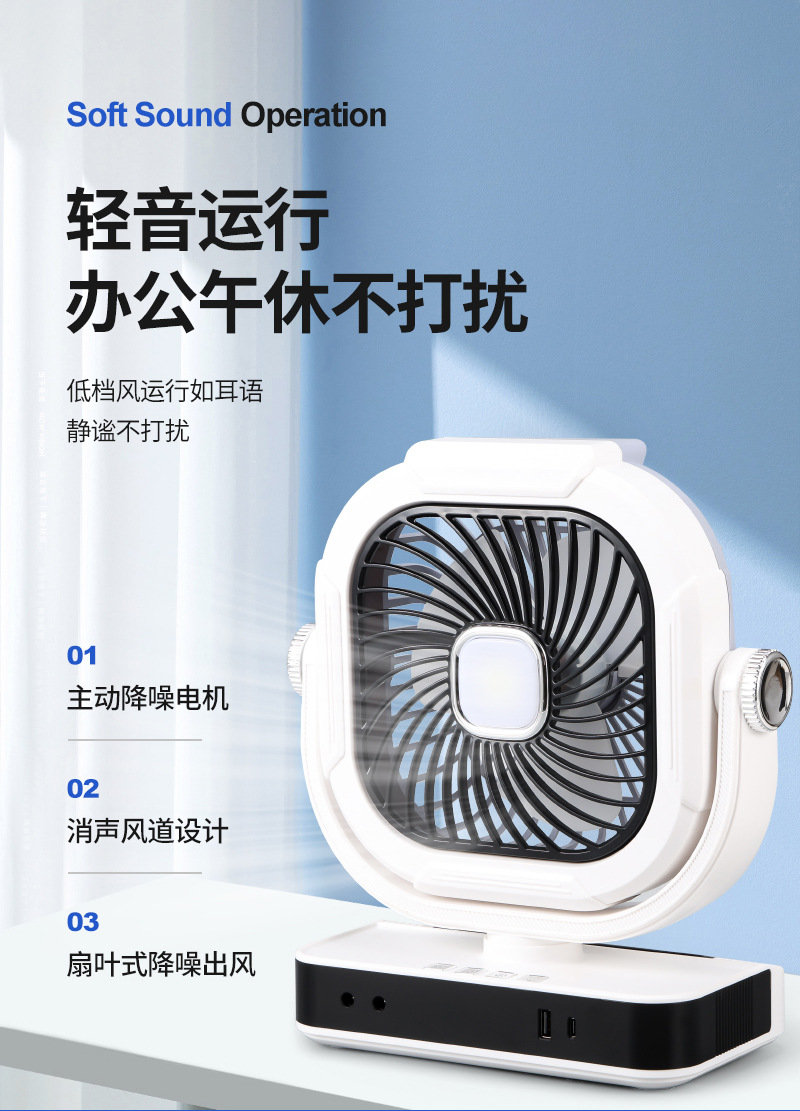 户外露营风扇充电桌面大风力办公室宿舍便携带帐篷挂钩360度翻转详情5