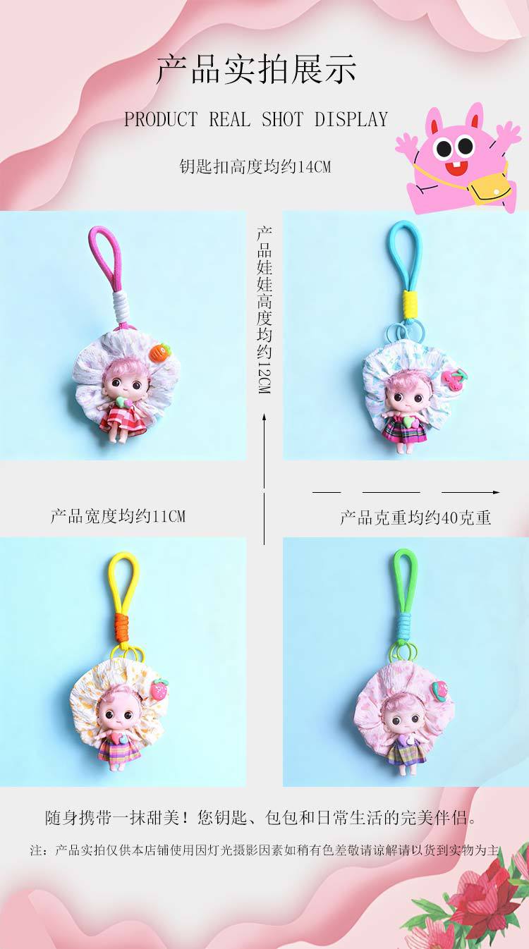 可爱大眼萌妹包包挂件miu系芭比娃娃包包钥匙扣少女diy挂饰ins风详情2