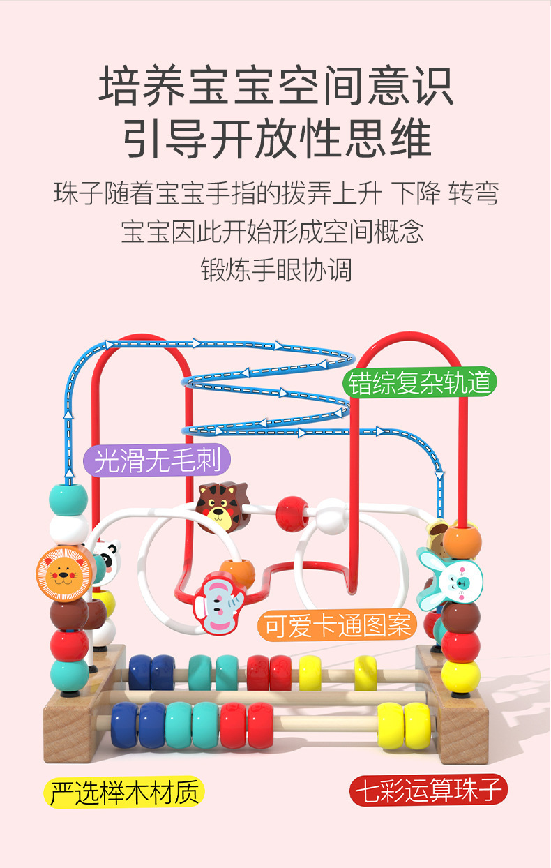 跨境外贸木质串珠儿童玩具绕珠益智早教婴幼儿6个月蒙氏百宝箱宝宝积木diyP52详情13