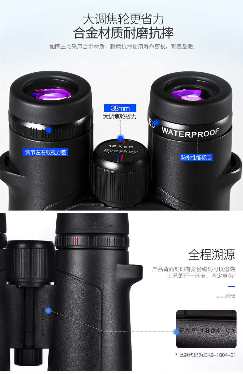 Eisky Catcher Series 12X50/10X50 binoculars ed glasses High-definition night vision binoculars for bee hunting pic 19