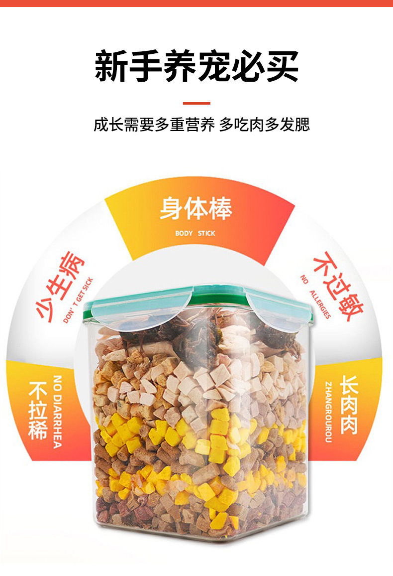 冻干宠物零食鸡肉粒鸡胸肉冻干狗犬主食猫粮全家桶猫狗冻干批发详情7