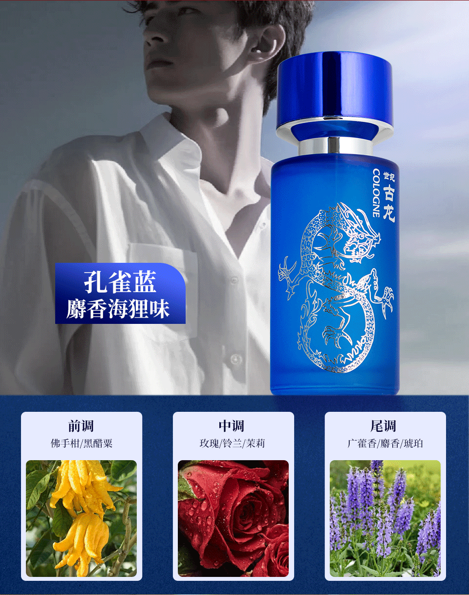 2099世纪古龙绅士香水花香持久淡香中国风四色约会男人味越南跨境详情5