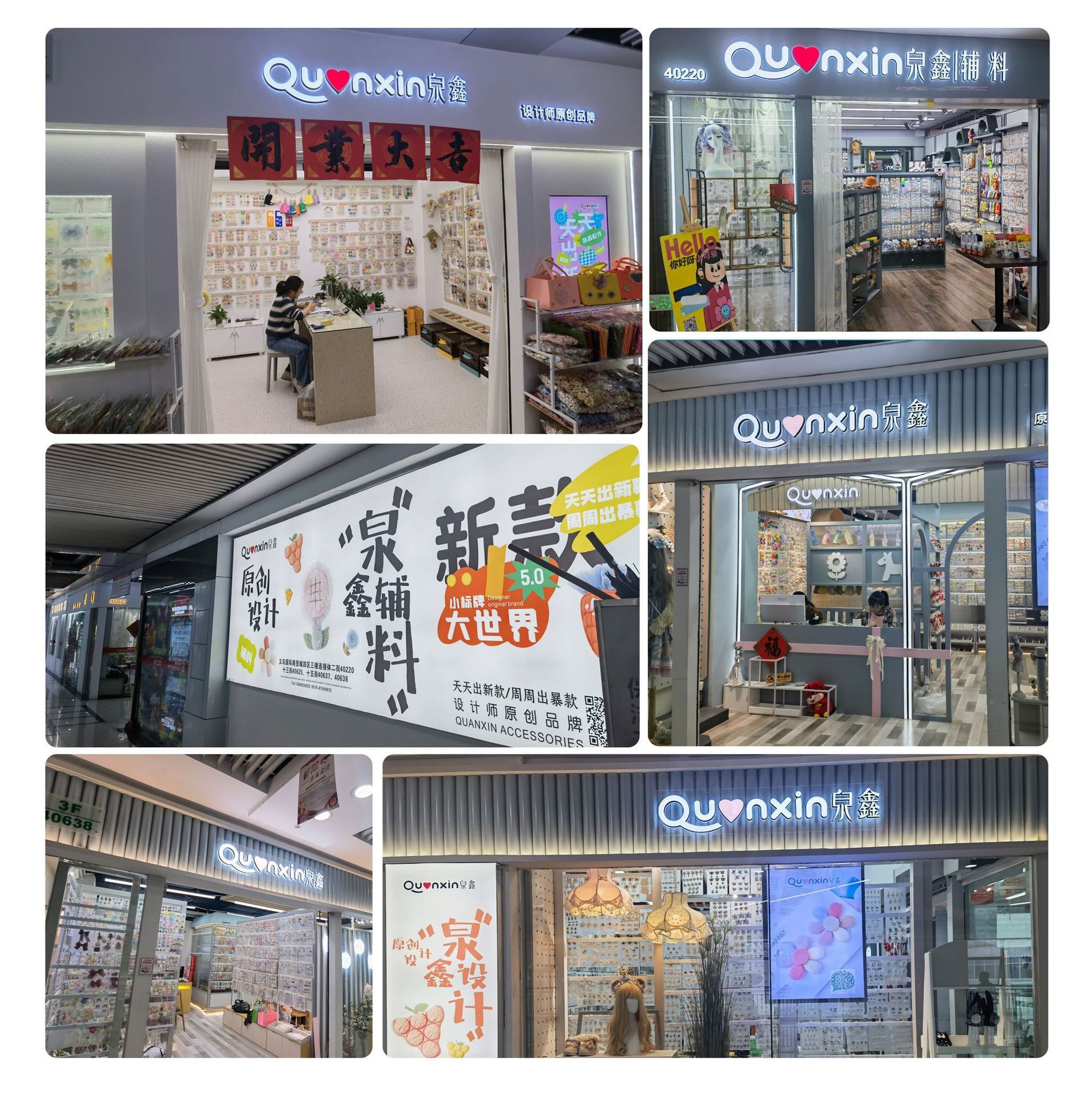 布艺DIY服饰帽子袜子配件设计手工饰品日韩可爱装饰爱心卡通挂件泉鑫辅料详情2