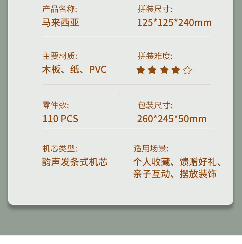 Chao Tong Cultural and Creative Music Box, diy 3D jigsaw puzzle, architectural model, wooden toy, educational assembly toy pic 15