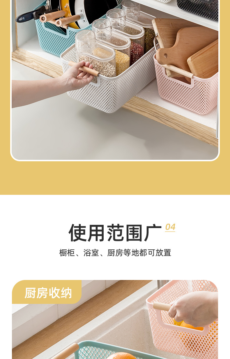 桌面收纳筐零食杂物塑料收纳篮浴室收纳篮厨房沥水篮蔬菜储物篮筐详情11