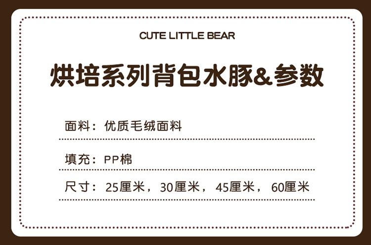 外贸新品卡皮巴拉公仔卡通烘焙系列水豚毛绒玩具抱枕娃娃机兑换品详情12