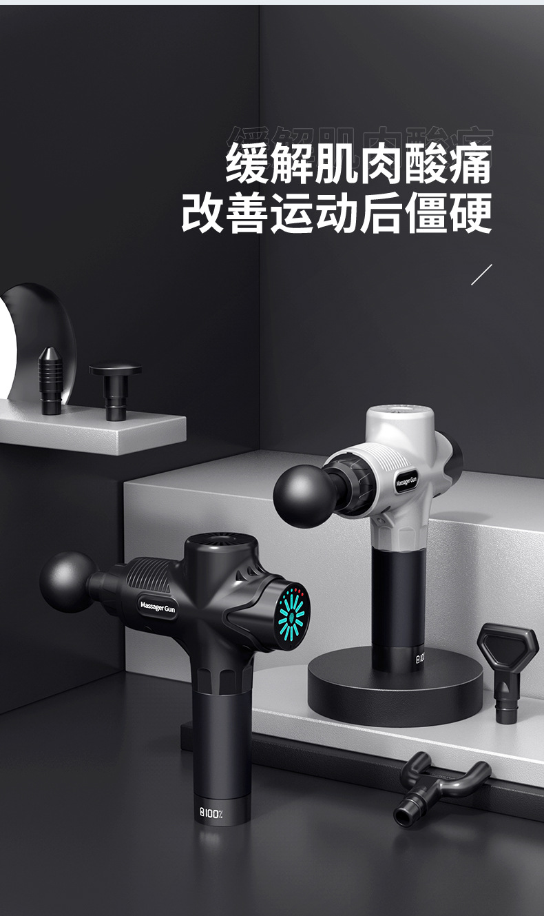 跨境筋膜枪按摩器专业按摩仪肌肉放松冲击筋膜枪厂家直销批发爆款详情11