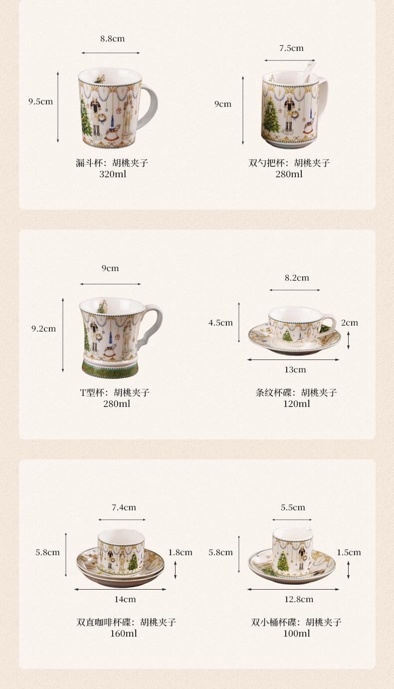 创意陶瓷咖啡杯套装胡桃夹子马克杯创意骨瓷礼盒装活动伴手礼批发详情10