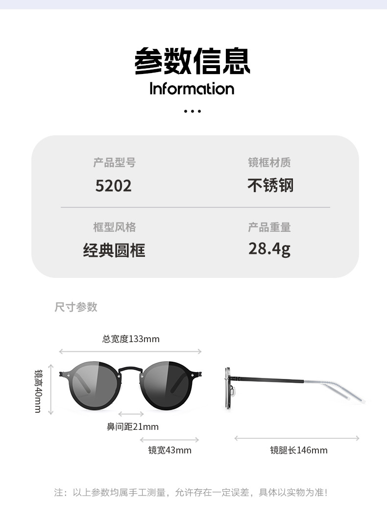 新款旋转可调节变色太阳镜ND镜头眼镜偏光高透光防紫外线墨镜5202详情11