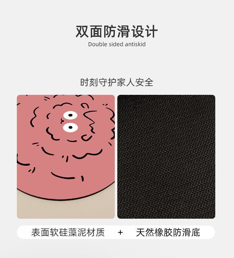 卡通搞怪地垫表情包系列沥水垫浴缸边吸水速干地毯防滑耐脏脚踏垫详情9