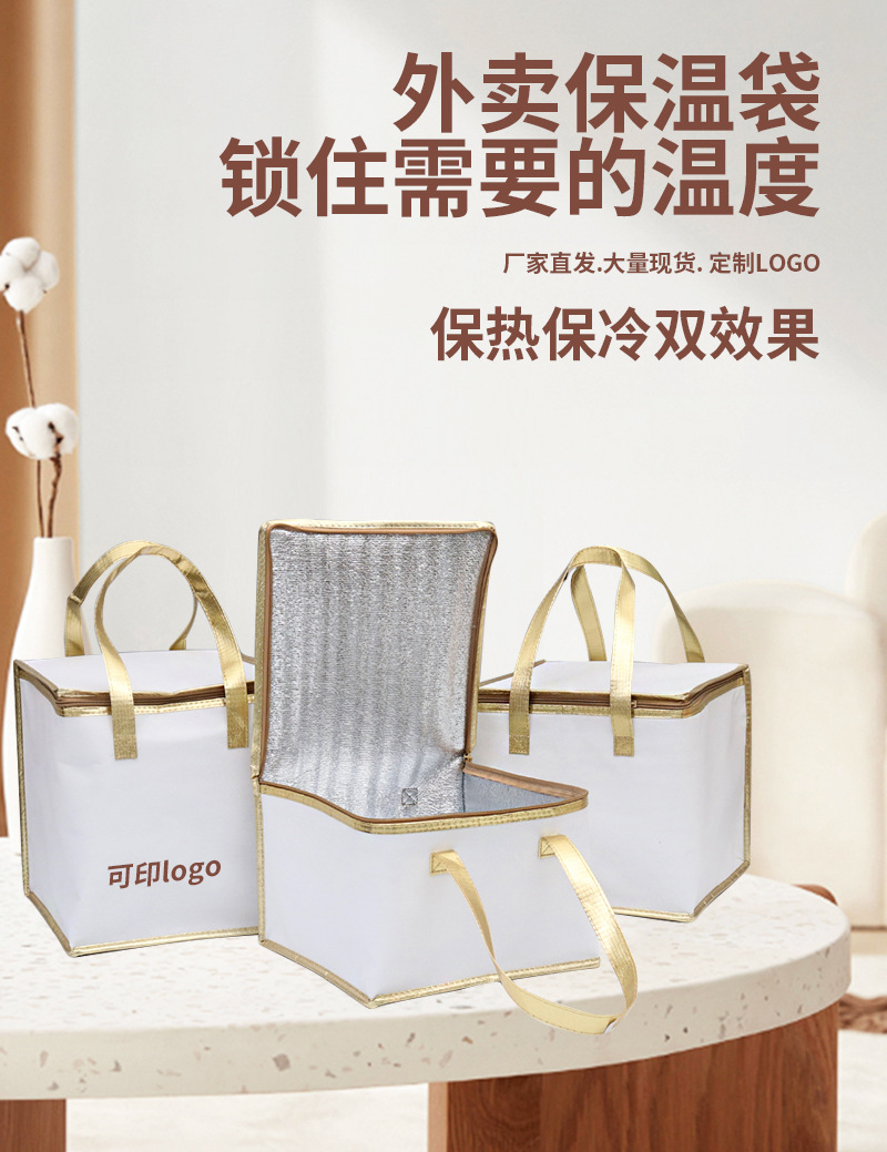In-stock cake insulation bags, thickened seafood preservation and refrigeration aluminum foil non-woven fabric, takeout hot pot and barbecue insulation bags pic 1