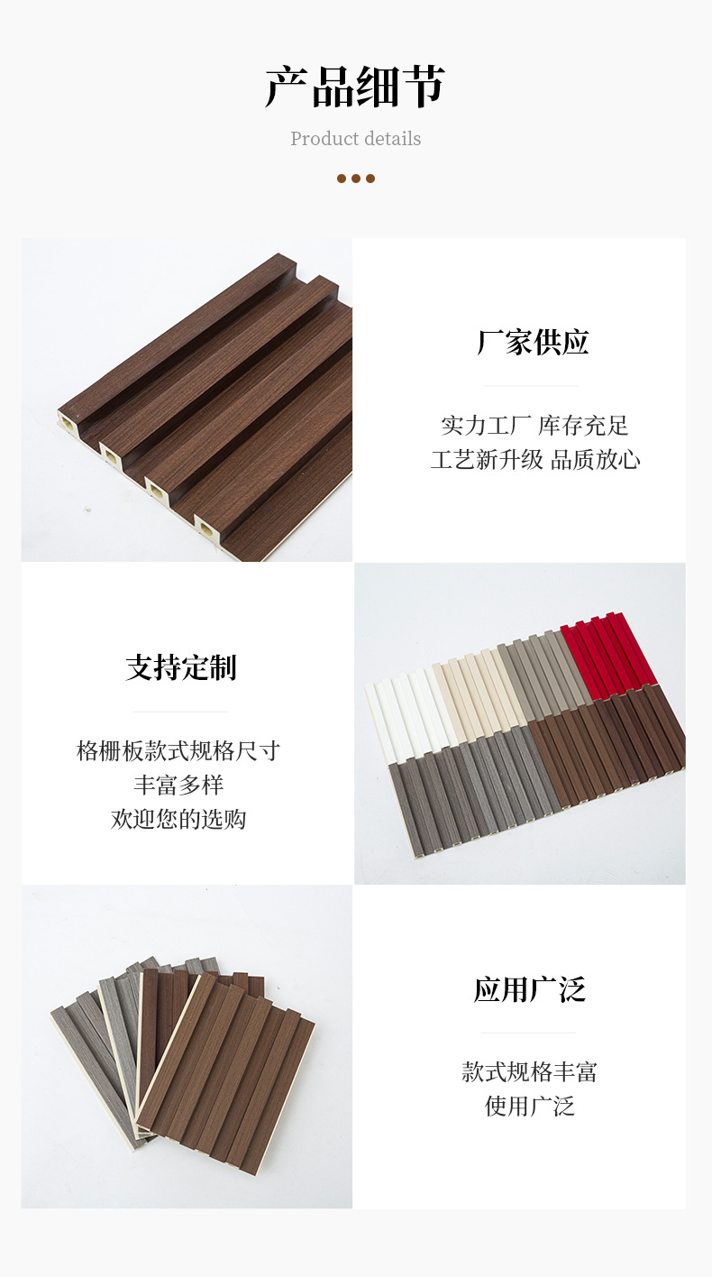 长城板方孔竹木纤维格栅板轻奢圆孔背景墙天花吊顶装饰材料厂家详情9