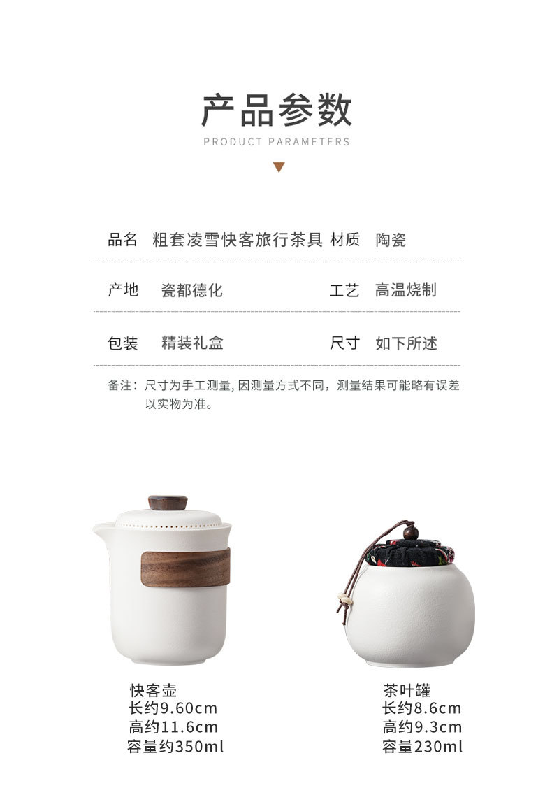 新款简约粗陶旅行茶具出差商务功夫茶具车载快客杯礼物定制logo详情27