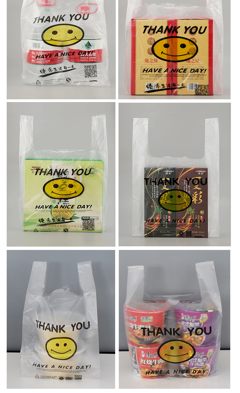 加厚笑脸方便袋背心马甲包装袋手提塑料袋印刷外卖食品级打包袋子详情9
