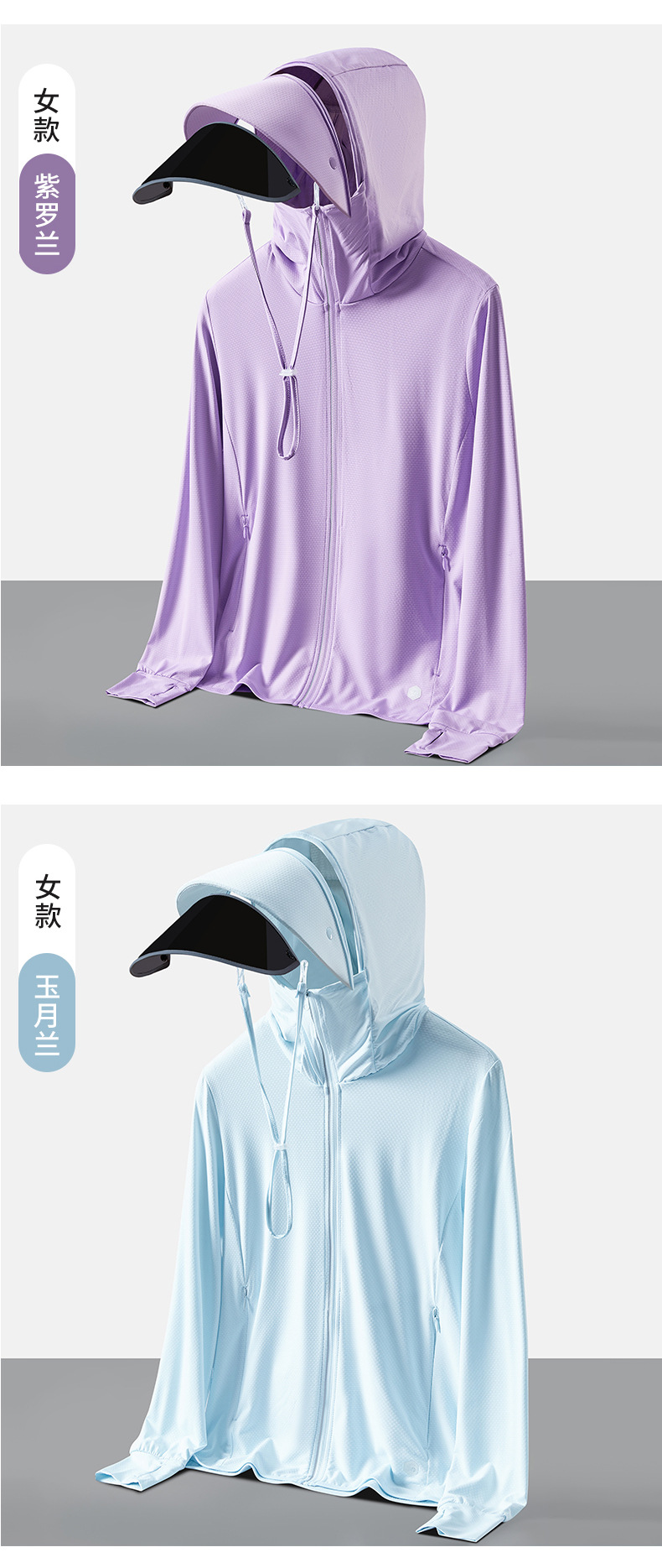 焦下同款冰丝防晒衣男春夏季冰感舒适防紫外线皮肤衣防晒透气可拆详情24