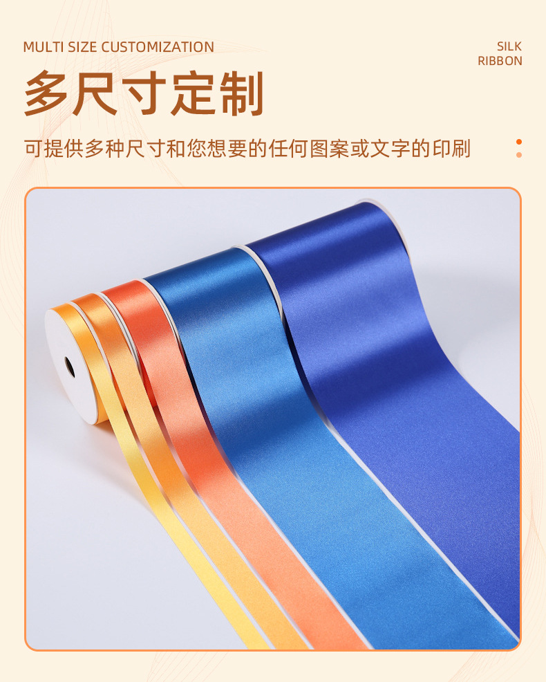 彩色丝带缎带单面切边涤纶丝带多款尺寸服装配饰围巾丝巾防晒衣绶带多色选择详情3