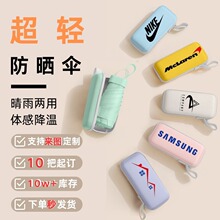 UV全自动雨伞批发雨伞定制logo商务广告伞防晒防紫外线折叠遮阳伞详情13