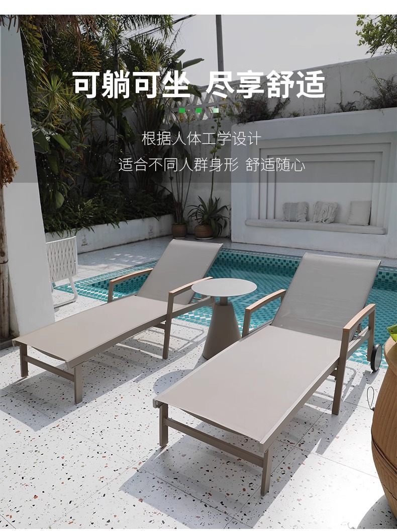户外躺床别墅庭院酒店游泳池沙滩休闲躺椅露台民宿防水防晒靠背椅详情3