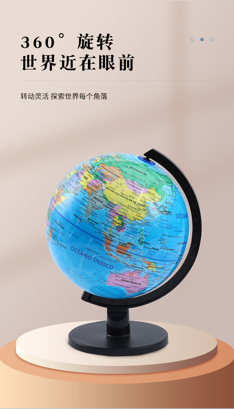 The geography teaching globe is a full-plastic three-dimensional globe for primary and secondary school students in French administrative regions. It is a scientific and educational tool for intellectual learning pic 10