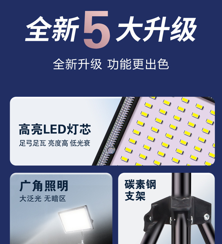 摆地摊夜市灯充电应急灯LED补光灯户外照明强光支架野外露营灯详情3