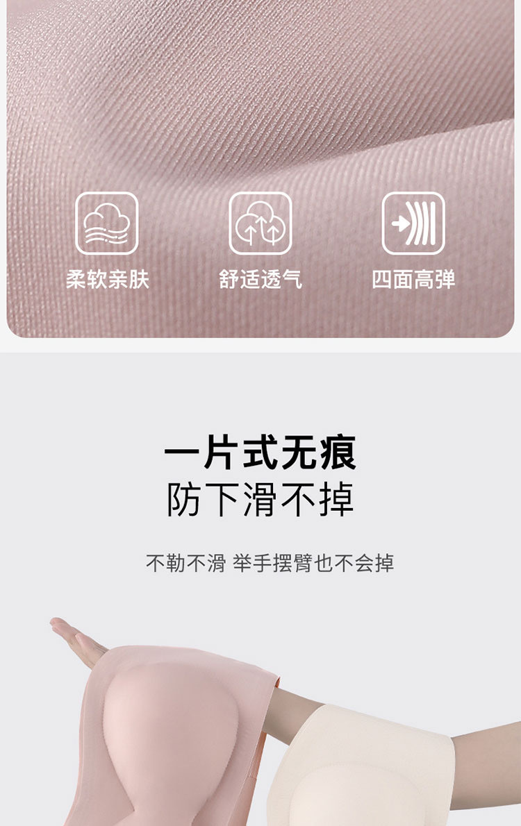 超级稳 无肩带内衣女暴汗狂走不掉抹胸无痕裹胸防走光文胸罩正品详情12