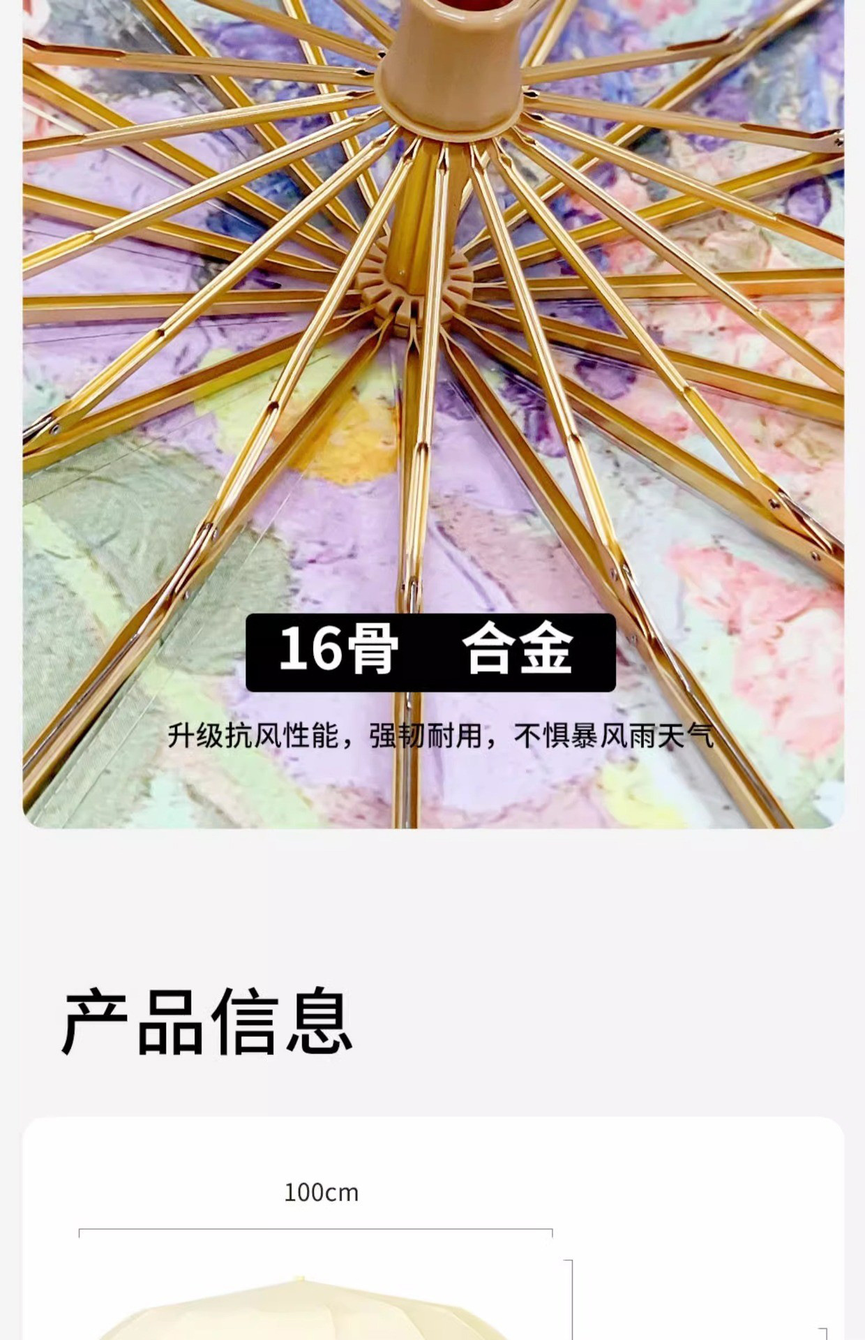 16骨三折遮阳伞彩胶防晒伞防紫外线手动晴雨两用太阳雨伞logo详情23