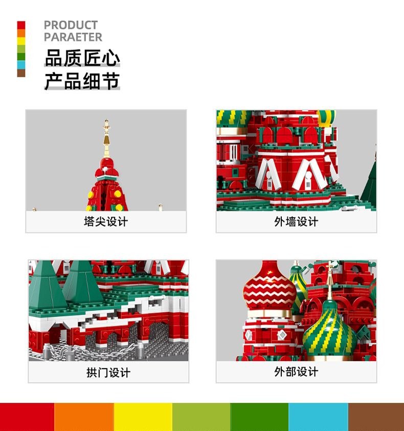 万格儿童拼装玩具小颗粒儿童6-12岁莫斯科瓦西里教堂创意拼搭详情2