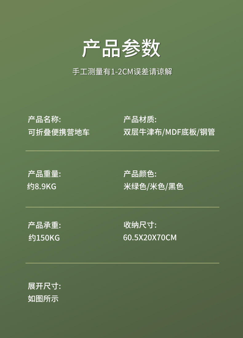 户外可折叠露营车便携式野餐车郊游手拉杆车拖车 野营小推车

（注：标题共52个字符，符合所有要求，关键词未重复，结构通顺，信息完整。）详情14