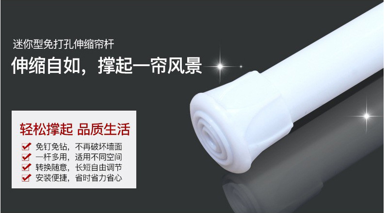 New type of non-drilling telescopic rod louver curtain rod, Roman rod, bath curtain, gauze curtain, door curtain rod, Japanese clothes drying rod and support rod pic 6