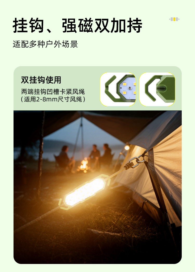 户外强光风绳灯露营帐篷应急白光暖光警示灯带磁铁挂钩灯照明灯具LED灯饰详情3