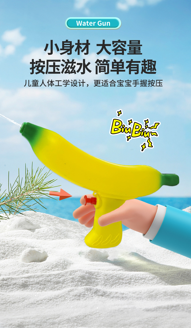 Cross-border funny banana water gun press water gun, summer water play and water fight toys and small gifts wholesale pic 4