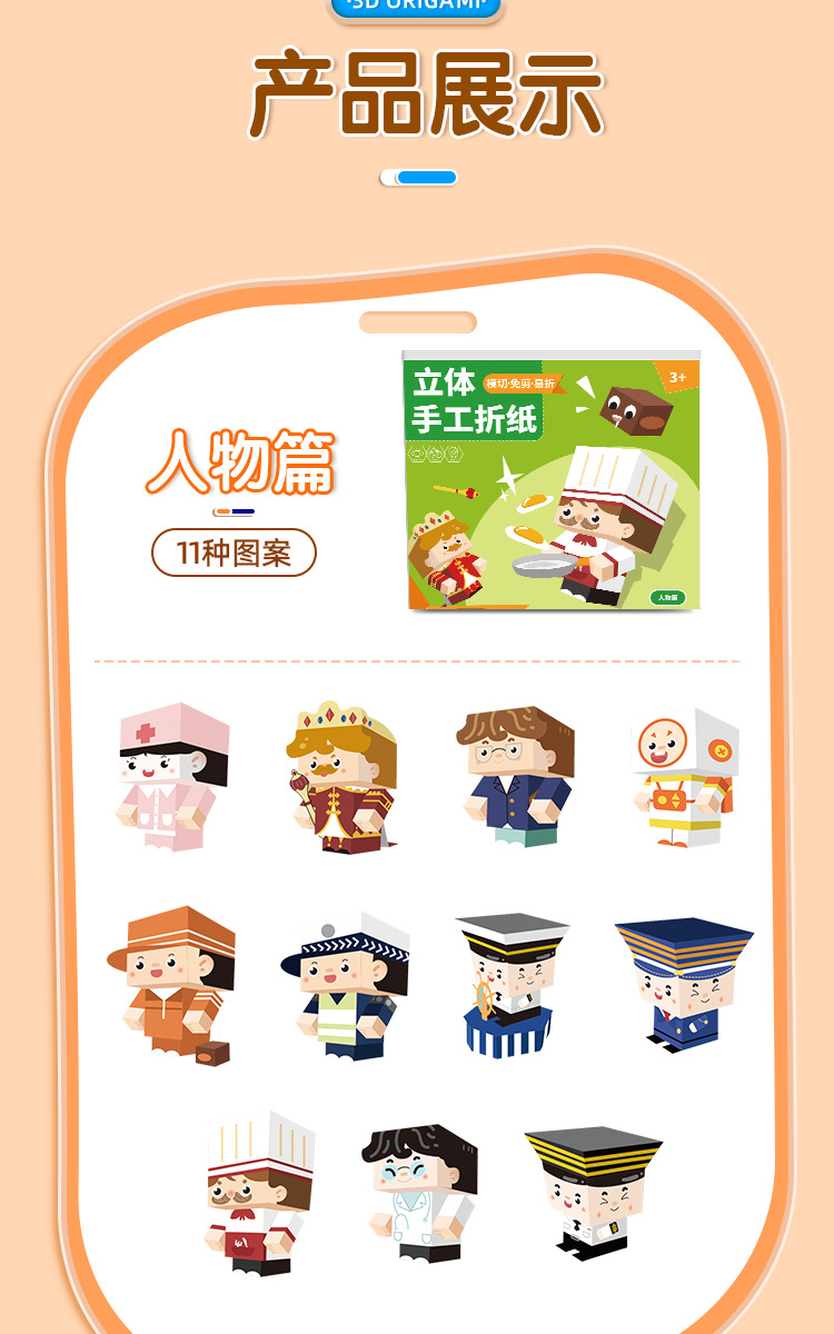 儿童彩色立体折纸书益智启蒙DIY手工幼儿园3-6岁3d折纸趣味玩具详情7