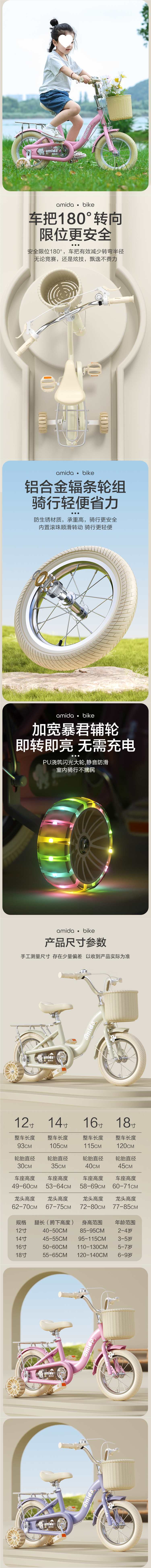 新款儿童自行车---岁男孩女孩脚踏车寸寸宝宝单车中批发详情3