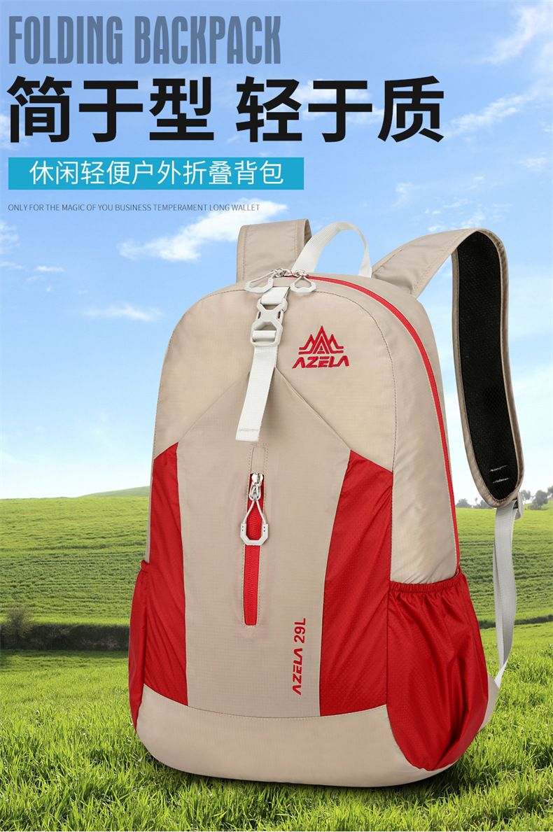  逸途 双肩包户外轻便轻便可折叠登山包大容量骑行跑步马拉松旅行背包详情1