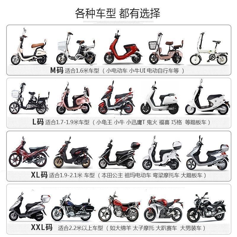 电动车车衣车罩摩托车遮阳罩电瓶车防晒防雨罩加厚防尘车衣罩子详情1