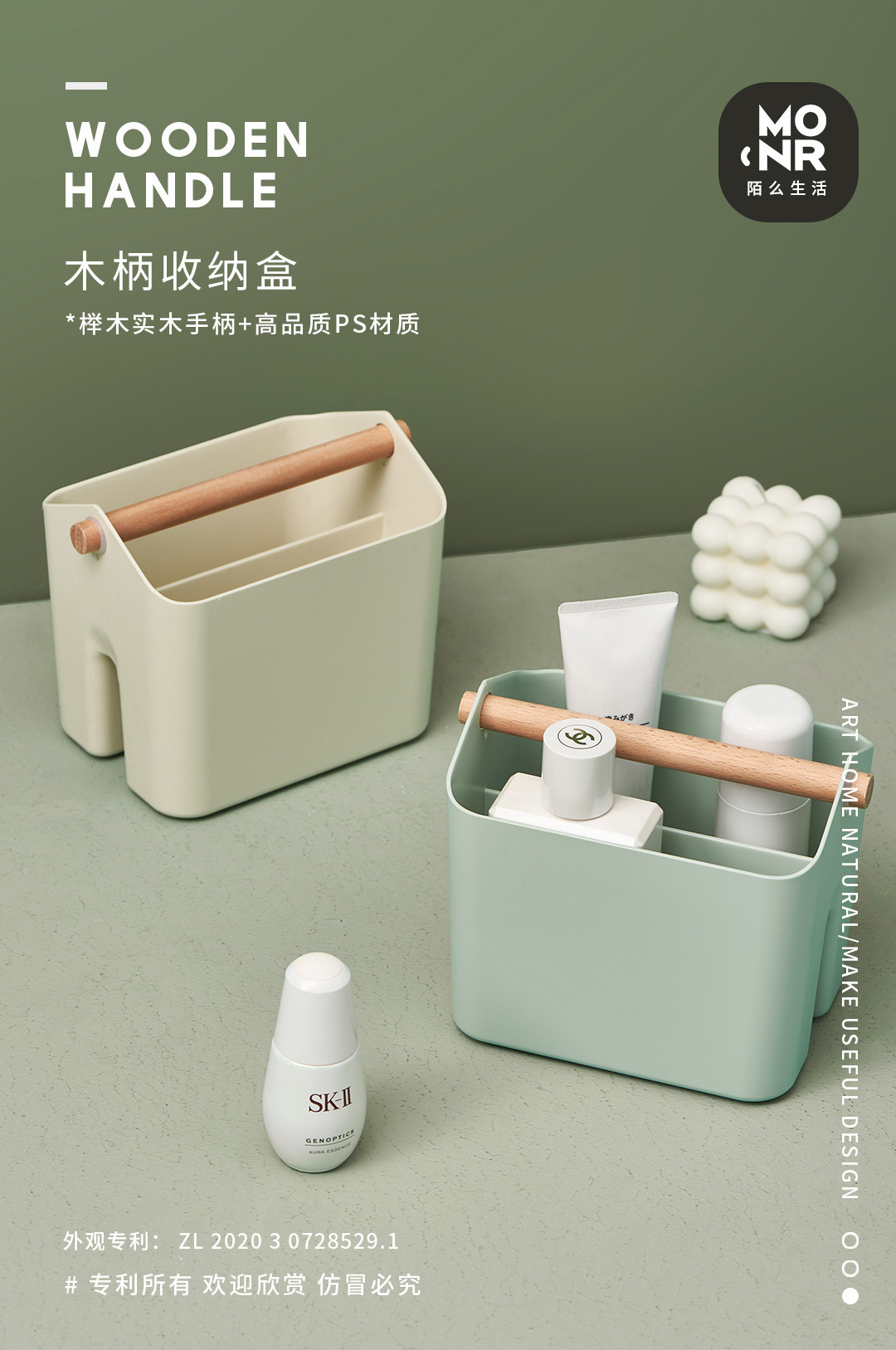 塑料榉木柄收纳盒零食盒化妆品办公室桌面厨房卫浴整理篮专利设计详情3