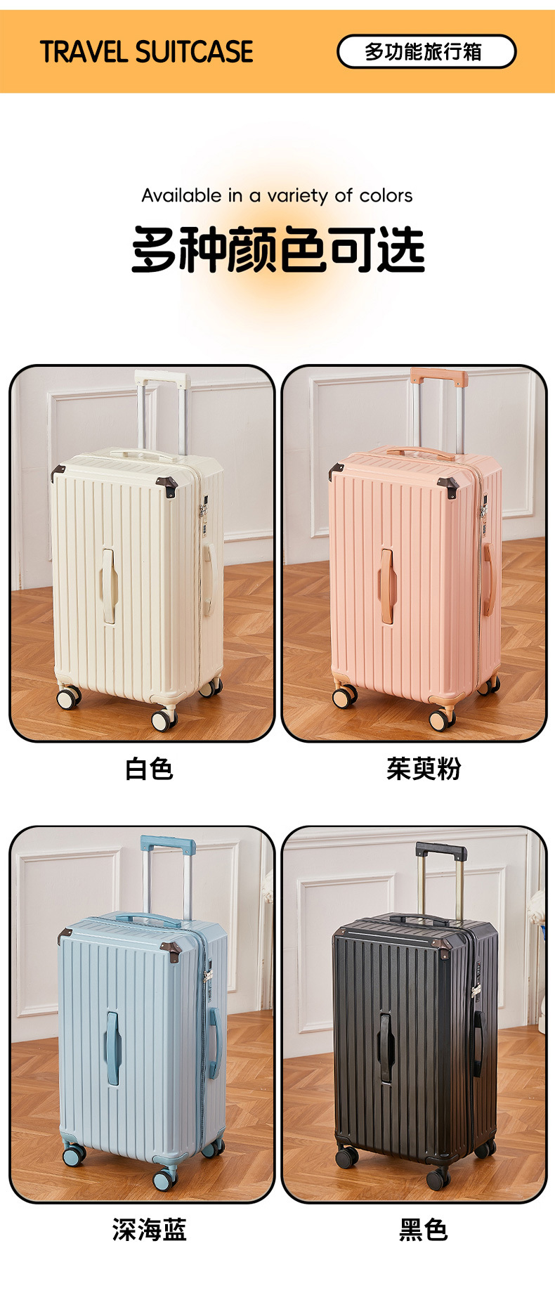 新款大学生行李箱 超大容量密码箱 万向轮拉杆箱 超耐用旅行箱 时尚旅行必备行李箱详情13