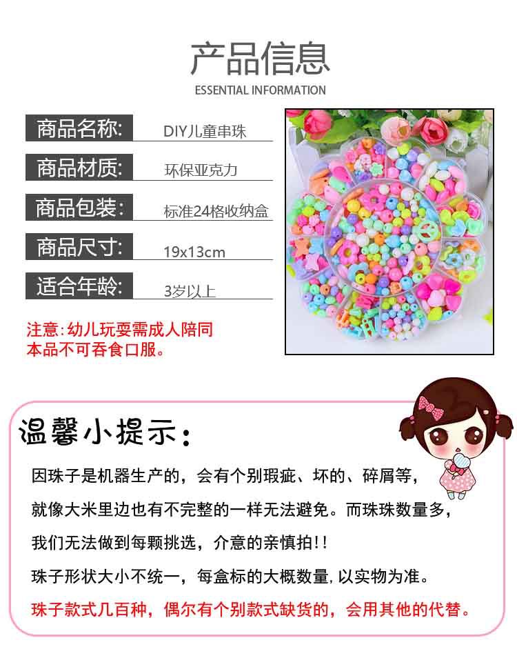女孩益智串珠玩具DIY手工制作材料包水晶项链手链穿珠绕珠女童详情10