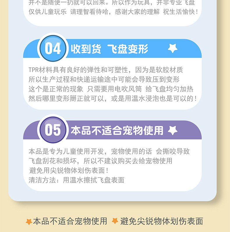 儿童软飞盘幼儿园专业手抛卡通飞盘玩具宠物飞碟户外竞技运动批发详情28