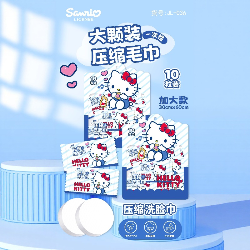 三丽鸥授权袋装一次性压缩棉柔巾20颗入居家便携户外一次性洗脸巾详情7