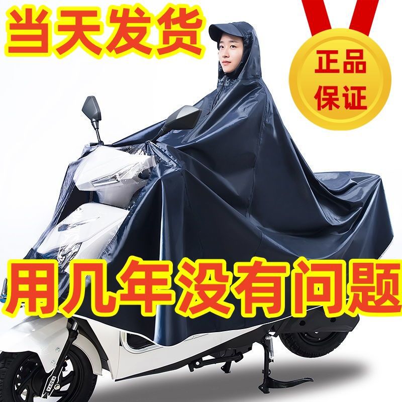 加大雨衣电动车单人双人雨披摩托车电瓶车成人骑行遮脚男女士牛筋详情3