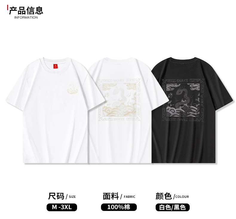 In the Year of the Snake 2025, the new style of the Spirit Snake sets sail, featuring a Chinese-style pure cotton embroidered loose large-sized T-shirt, top and short sleeve pic 6