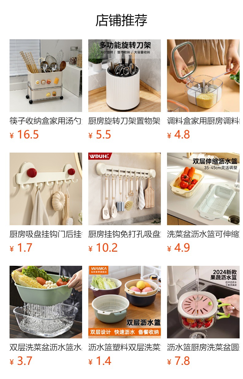 筷子篓置物壁挂式免打孔沥水筷子笼筷子筒家用北欧筷子勺子收纳盒详情1
