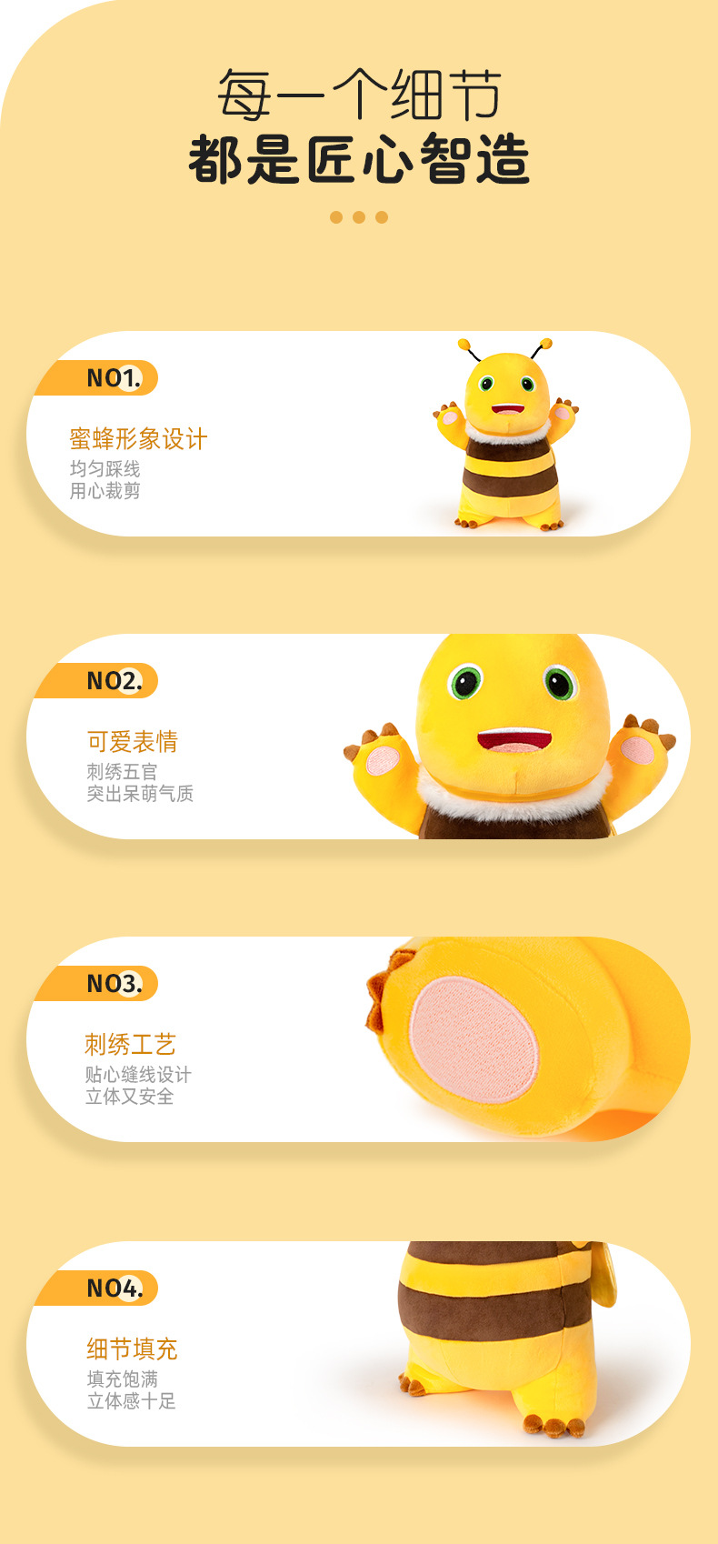 多爱正版网红蜜蜂奶龙毛绒玩具公仔安抚哄睡玩偶床头娃娃生日礼物详情4