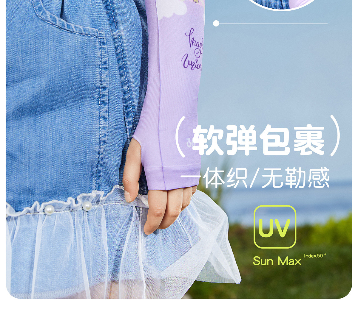 361儿童冰袖防晒冰丝袖套夏季户外防紫外线男女童凉感护臂手套袖详情22