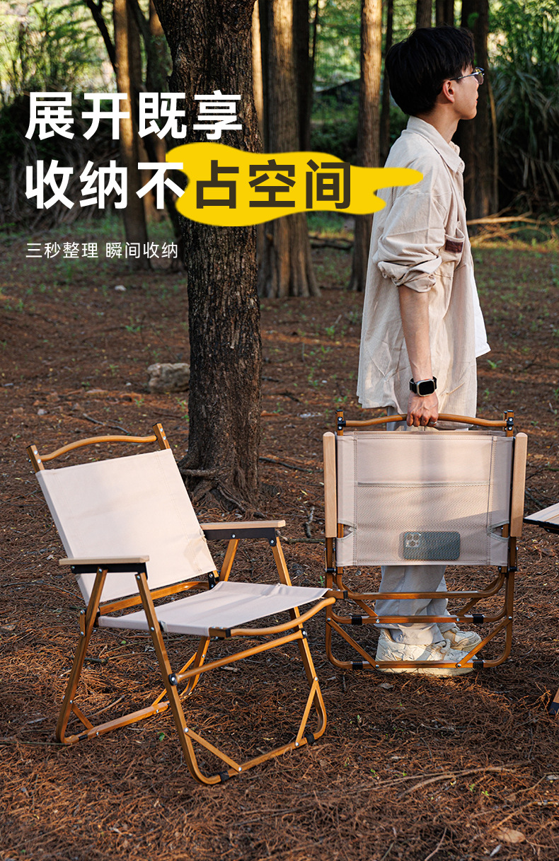 户外折叠椅子便携式野餐克米特椅钓鱼露营用品凳子摆摊蛋卷桌椅子详情10